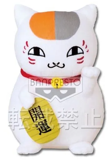 一番赏 夏目友人帐 ～今晚是宴会～Last赏 招财猫咪老师毛绒玩偶