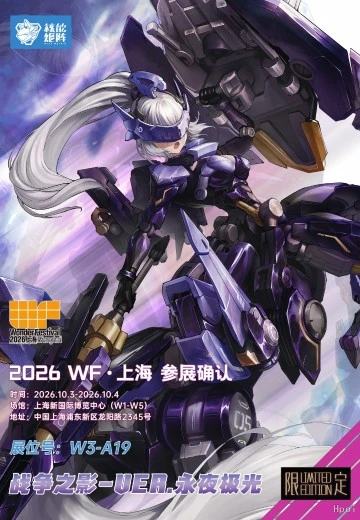 赛博森林 战争之影 永夜极光