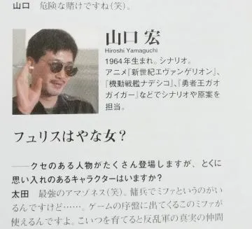 山口宏