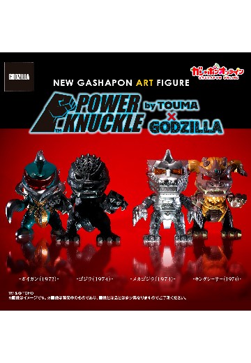 TOUMA 设计 POWER KNUCKLE 系列 × 哥斯拉