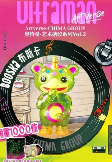Artverse CHIMA GROUP 奥特曼  艺术搪胶系列Vol.2 荧光色布斯卡 手办封面 - 洛克手办百科