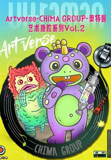 Artverse 奥特曼 艺术搪胶系列 Chima Vol.2 手办封面 - 洛克手办百科