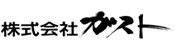 Gust长野开发部