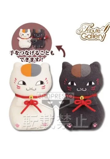 一番赏 夏目友人帐 致敬画廊~结缘物语~ F赏 猫咪老师和黑猫毛绒挂件