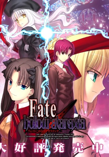 Fate/hollow ataraxia