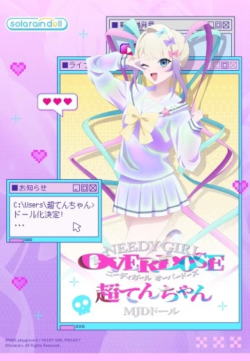 主播女孩重度依赖 超天酱