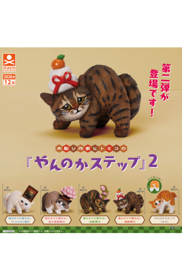 雕作家Hitomiko的炸毛侧步猫咪 2