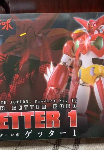 ET 磁石厂 Evolution toy Dynamite action 盖塔一号机