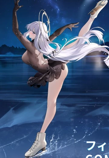 碧蓝航线 吉尚 冰上的魔女