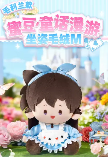 蜜豆 名侦探柯南 童话漫游 坐姿毛绒M 毛利兰款
