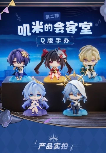 崩坏：星穹铁道 叽米的会客厅Q版手办 第2弹 手办封面 - 洛克手办百科