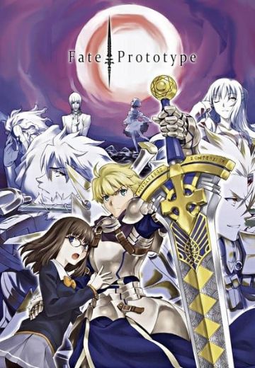 Fate/Prototype