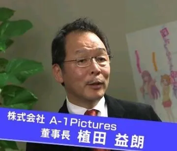 植田益朗