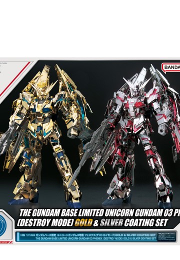 HG 1/144 高达基地限定 独角兽高达3号机菲尼克斯 （毁灭模式） 金银电镀套装
