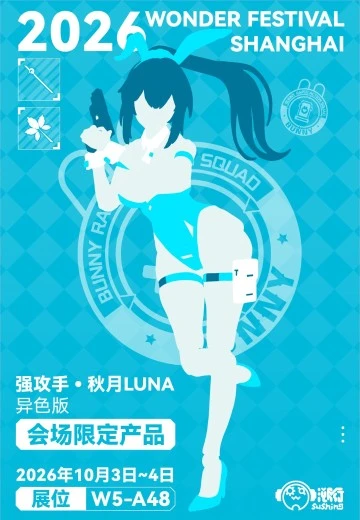 兔子快速反应小队 强攻手 秋月 异色版