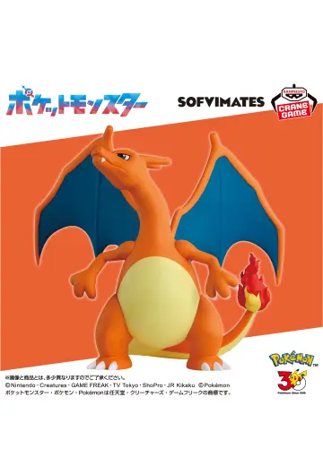 宝可梦 SOFVIMATES～喷火龙～