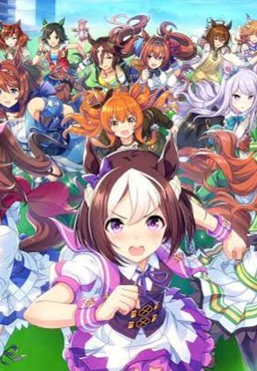 赛马娘Pretty Derby