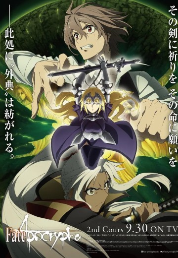 Fate/Apocrypha