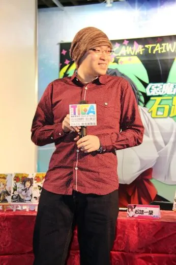石踏一荣