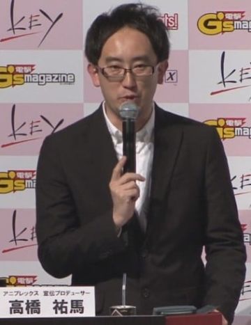 高桥祐马