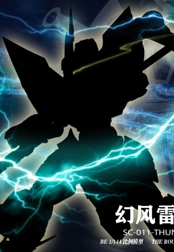 圆桌骑士团系列 第十一骑士莫德雷德