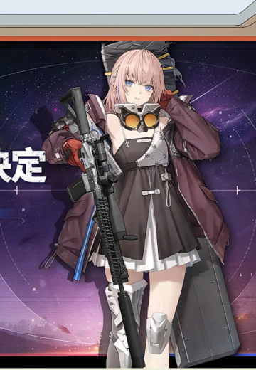 少女前线2：追放 阿斯缇亚 追寻者