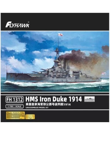 FH1312 1/700 英国皇家海军 战列舰 铁公爵 1914