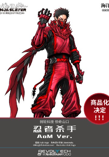 转轮科技 惊奇山口 忍者杀手 忍者杀手 AoM版