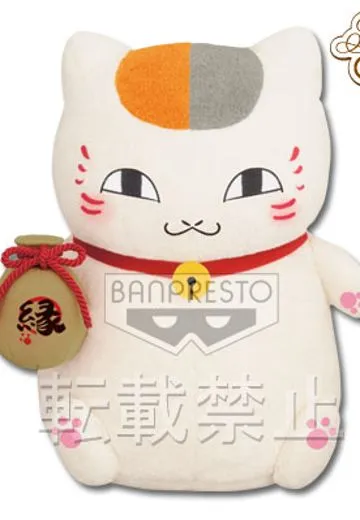 一番赏 夏目友人帐 致敬画廊~结缘物语~ A赏 猫咪老师毛绒玩偶