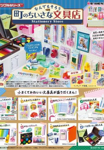 镇上一家小型文具店