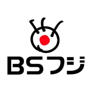 BS富士