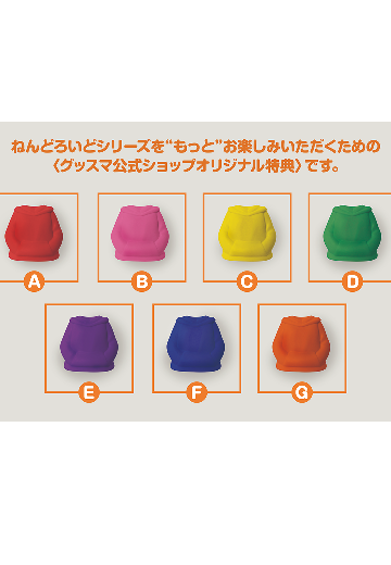 粘土人预订特典 Orange Rouge 10周年纪念 第2弹 应援色卫衣
