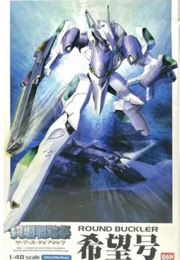 hg希望号
