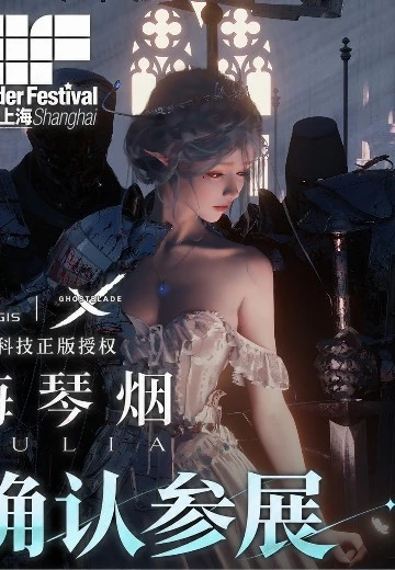 鬼刀 海琴烟
