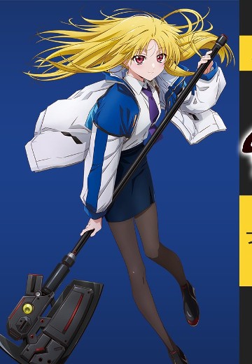 魔法少女奈叶 EXCEEDS Gun Blaze Vengeance 菲特·T·哈洛温 EXCEEDS