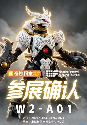 奥特怪兽热爱版 加拉特隆