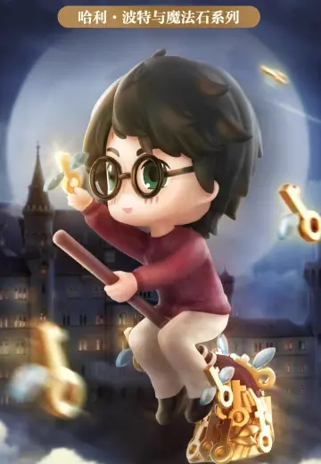 哈利·波特与魔法石系列 手办盲盒