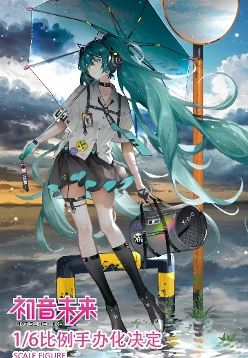 初音未来 错位彼方