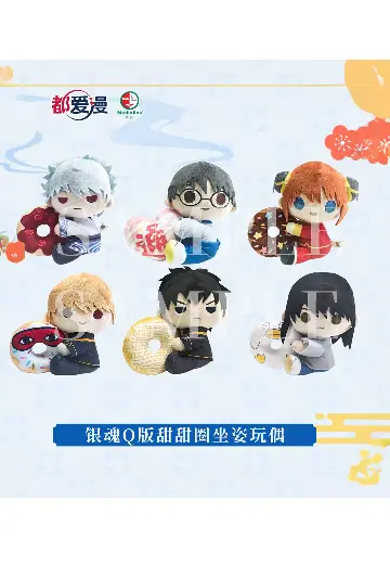 银魂 Q版甜甜圈坐姿玩偶