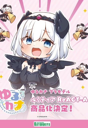 阿尔卡纳蒂亚  轻松卡纳蒂亚 露蜜提雅 ReACT-A