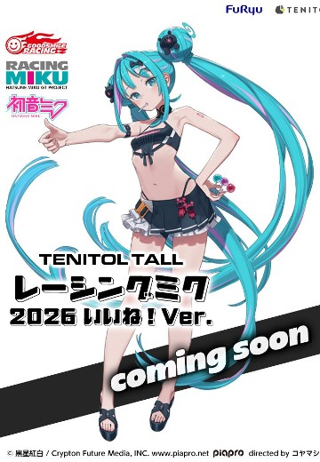 TENITOL TALL 初音未来GT计划 赛车初音 2026 赞！