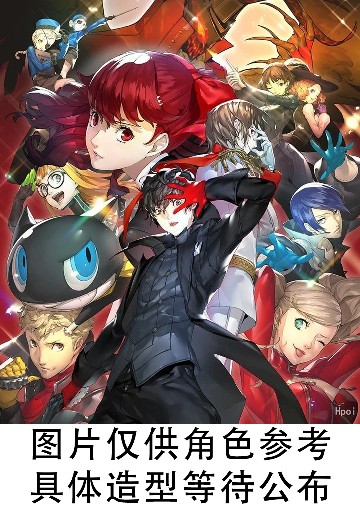 女神异闻录5皇家版 等待造型摆件2