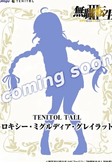 TENITOL TALL 无职转生3 ～到了异世界就拿出真本事～ 洛琪希·米格路迪亚·格雷拉特
