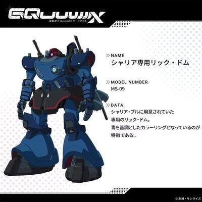 MS-09 夏利亚专用力克·大魔 | Hpoi手办维基 动漫模玩百科资料库
