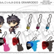 わんこいんかぷせる GRANRODEO