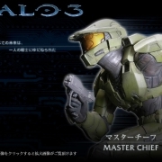 マスターチーフ