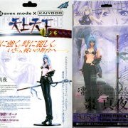 天上天下 No.3 枣真夜 （通常版） 