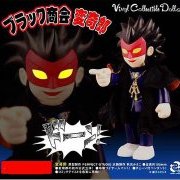 ヴァイナルコレクティブルドール No.96 黑商会 変奇郎