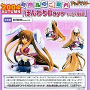 ぽんわりDays ピズ 