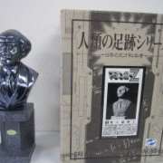 人類の足跡 魔神Z 兜十蔵 塗装済ポリストーン